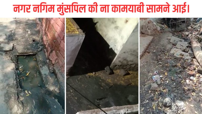 जबलपुर नगर निगम मुंसिपल की ना कामयाबी सामने आई।