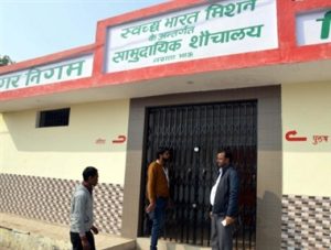 स्वच्छ भारत मिशन का किया बंटाधार