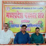 Madhya Pradesh Shramjeevi Journalist Association Manpur Block Unit was convened today on 11/5/2022 in which many important topics were discussed.