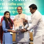 Chief Minister Shivraj Singh Chouhan said that the quality of education is continuously improving in the state at the school level. In the last survey conducted by the Government of India, Madhya Pradesh was ranked 17th, in this year's survey, Madhya Pradesh is ranked fifth in the whole country.