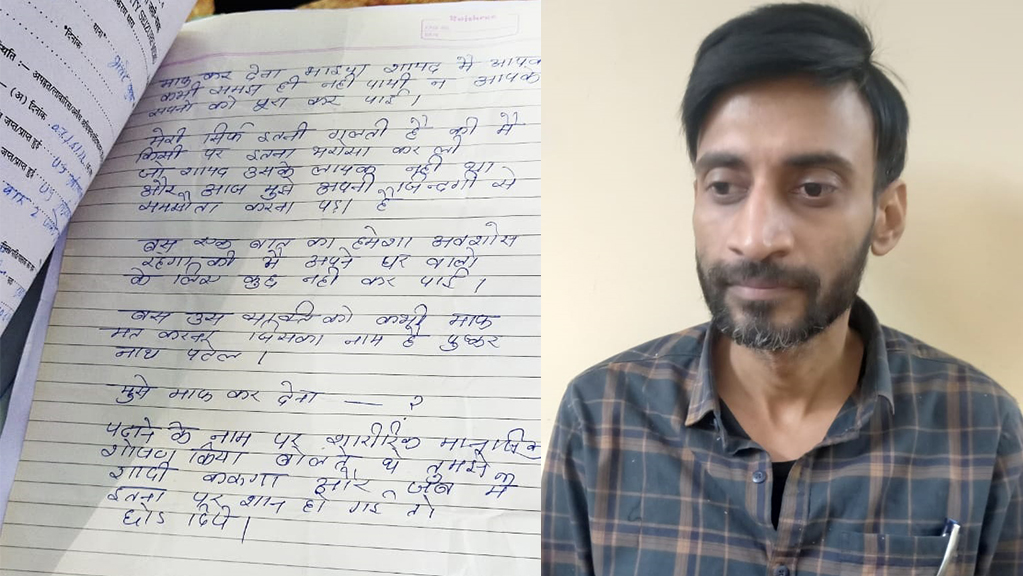 Indore Police has arrested Municipal Corporation Officer Pushkar Nath Patel from Rewa in connection with the suicide of a Public Service Commission (PSC) student.