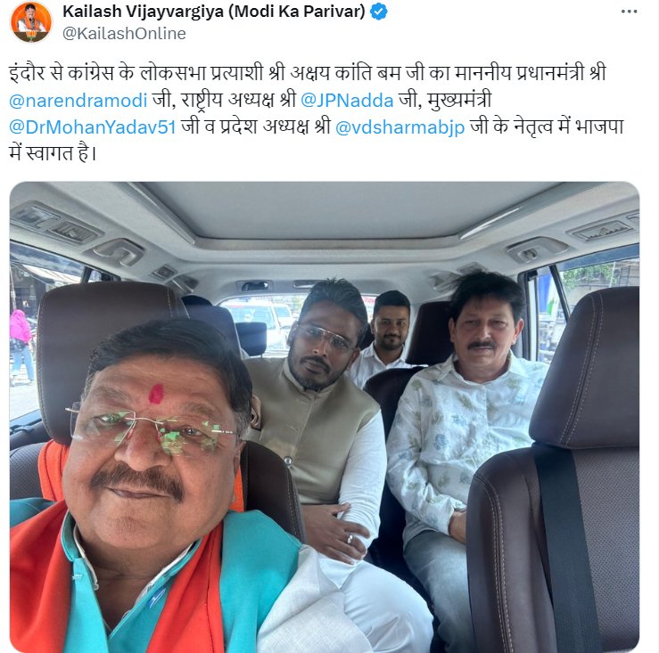Congress उम्मीदवार ने Lok Sabha की नामांकन वापस ली, Kailash Vijayvargiya ने BJP में उनका स्वागत किया 2 GMUEXtybEAATOgK