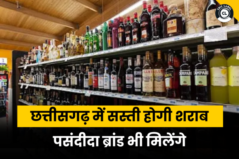 CG Liquor Rate