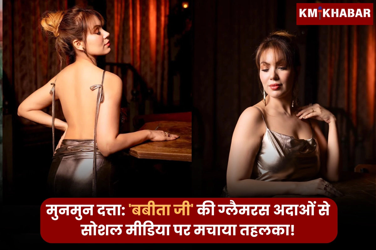 Munmun Dutta, whom we all know as 'Babita ji', is a famous actress of Indian television. She started her career with modeling, but she got real recognition from Sab TV's popular show "Tarak Mehta Ka Ooltah Chashmah".