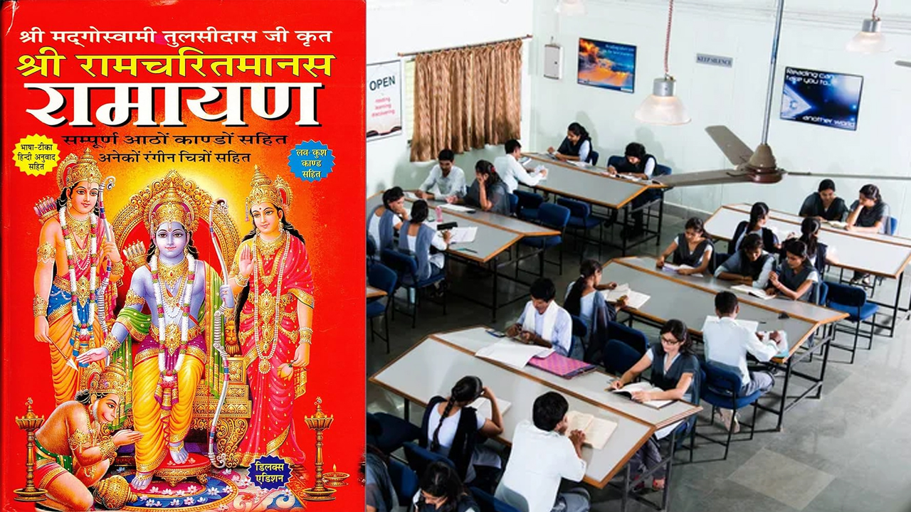 Jabalpur News: Students in undergraduate classes will soon get the opportunity to read Ramayana, Vedas, Puranas and Upanishads. The Higher Education Department has taken steps towards preparing an action plan in this regard.