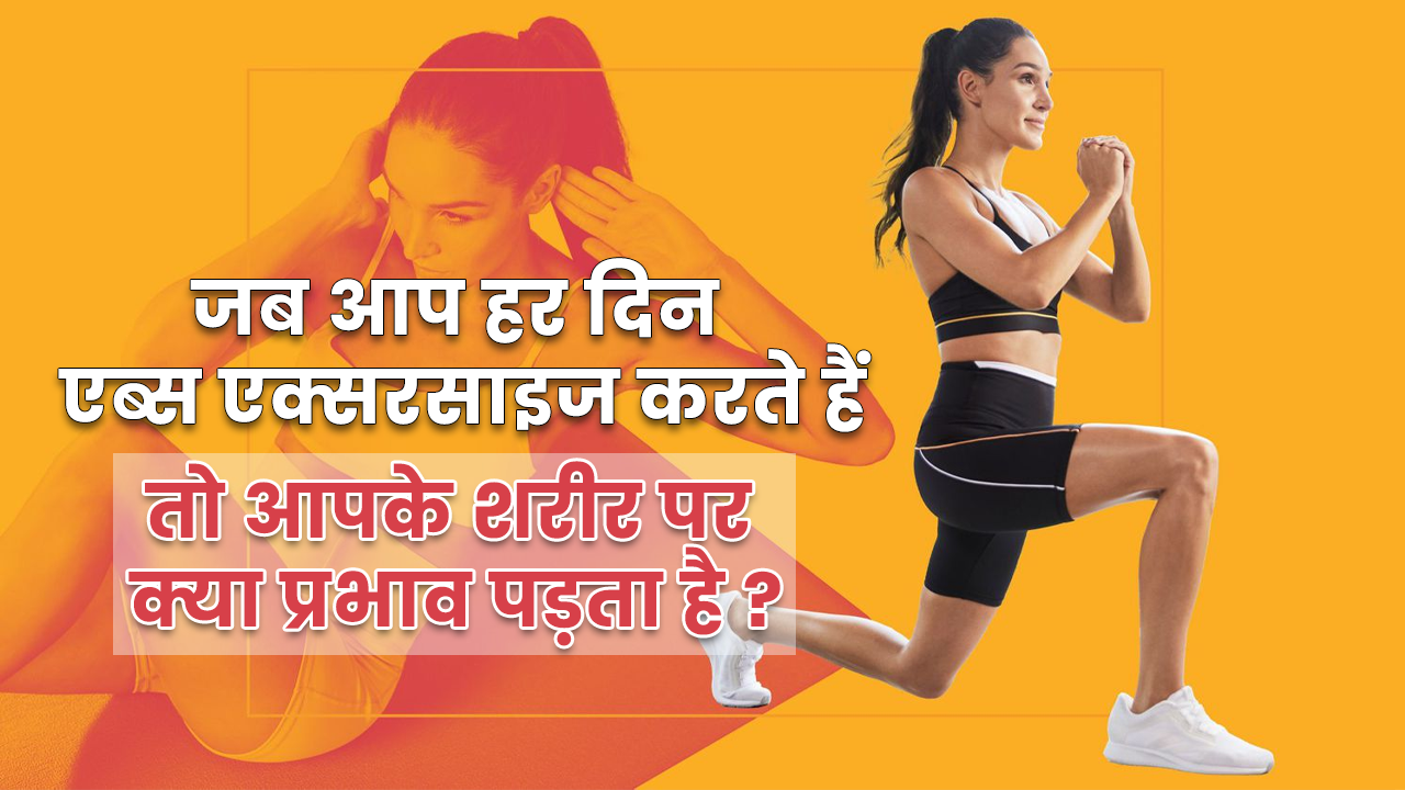 abdominal exercises can have a significant impact on your overall health, physical appearance, and mental well-being.