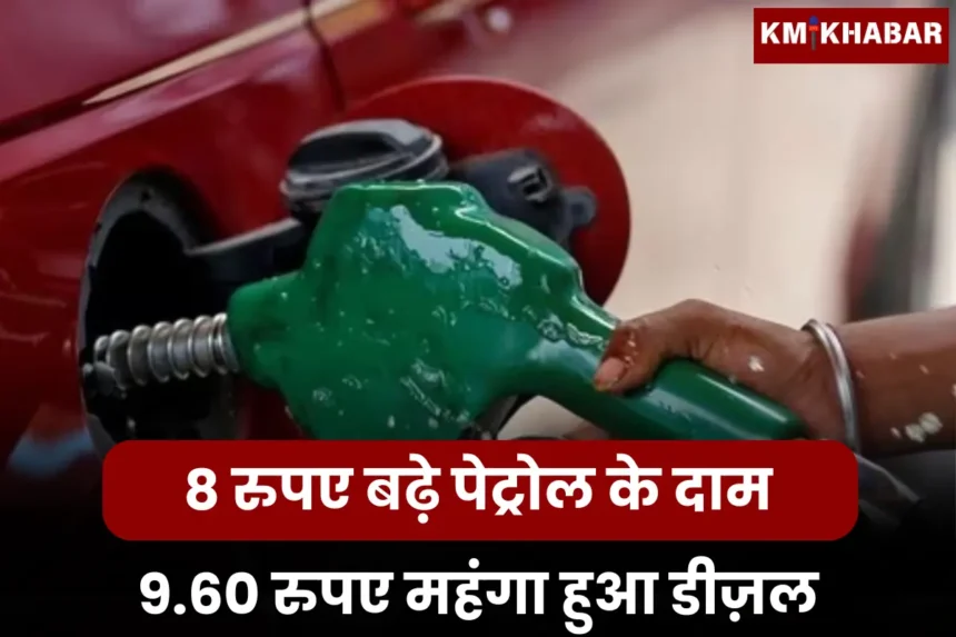 Petrol-Diesel Price Hike