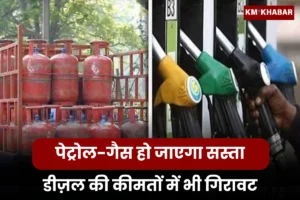Petrol Diesel Price Today
