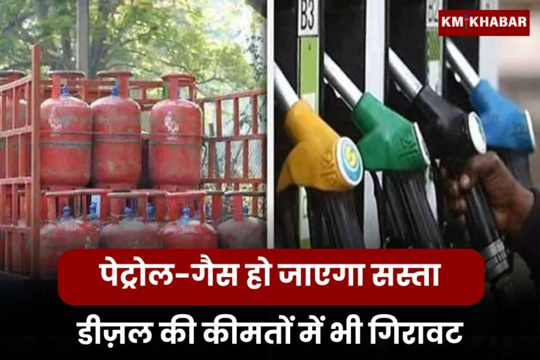 Petrol Diesel Price Today