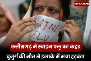 Swine Flu Deaths in Chhattisgarh