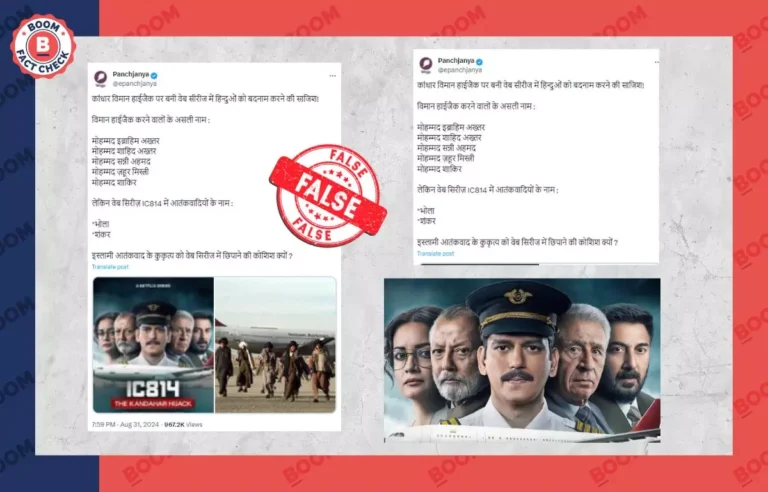 Movies and web series are made on plane hijacking. One such web series 'IC814' has been released on Netflix. The web series 'IC 814' based on the Kandahar hijacking of 1999 has come under controversy.