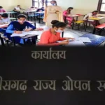 Chhattisgarh Open School Second Chance Exam Result Declared: 45.48% students passed in 12th and 27.65% in 10th, third exam in November