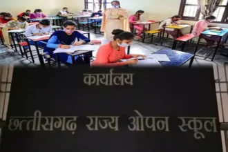 Chhattisgarh Open School Second Chance Exam Result Declared: 45.48% students passed in 12th and 27.65% in 10th, third exam in November