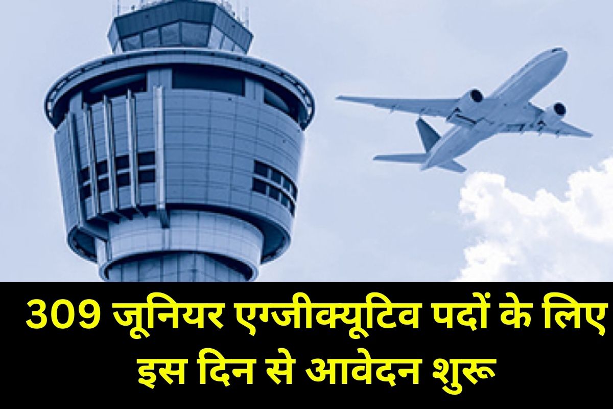 AAI ATC Recruitment 2025