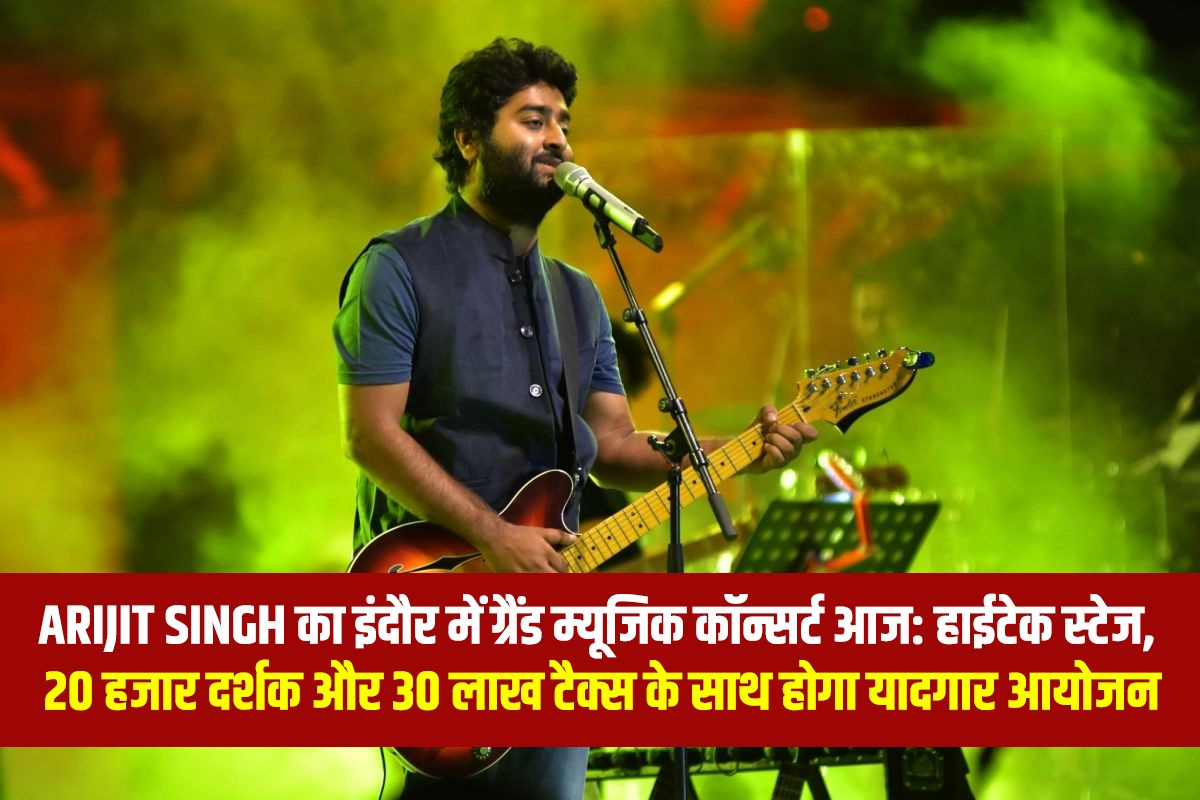 Arijit Singh will reach the audience through a 150 feet long ramp: 3 hours live music show in Indore today, organisers paid tax of 30 lakhs