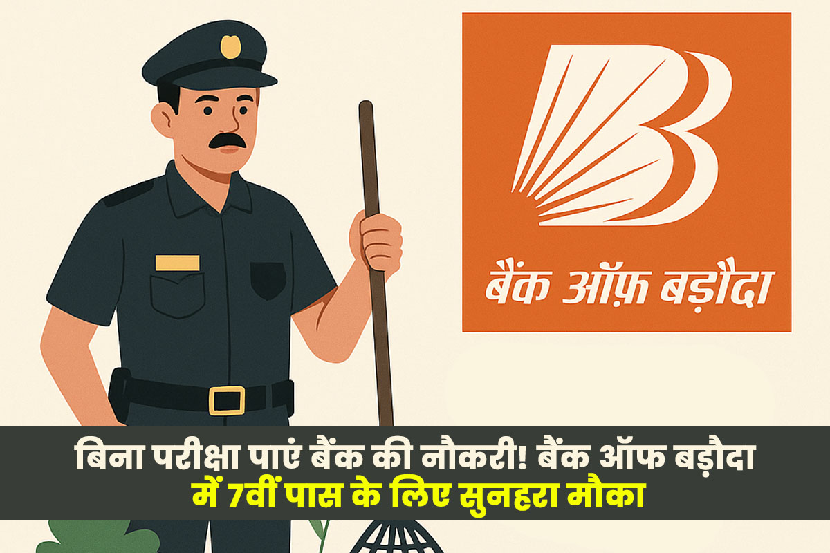 Banking Jobs Get a bank job without exam! Golden opportunity