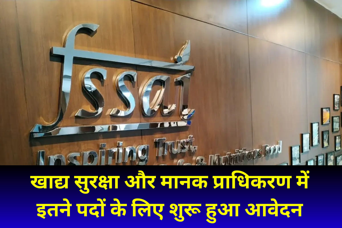 FSSAI Recruitment 2025