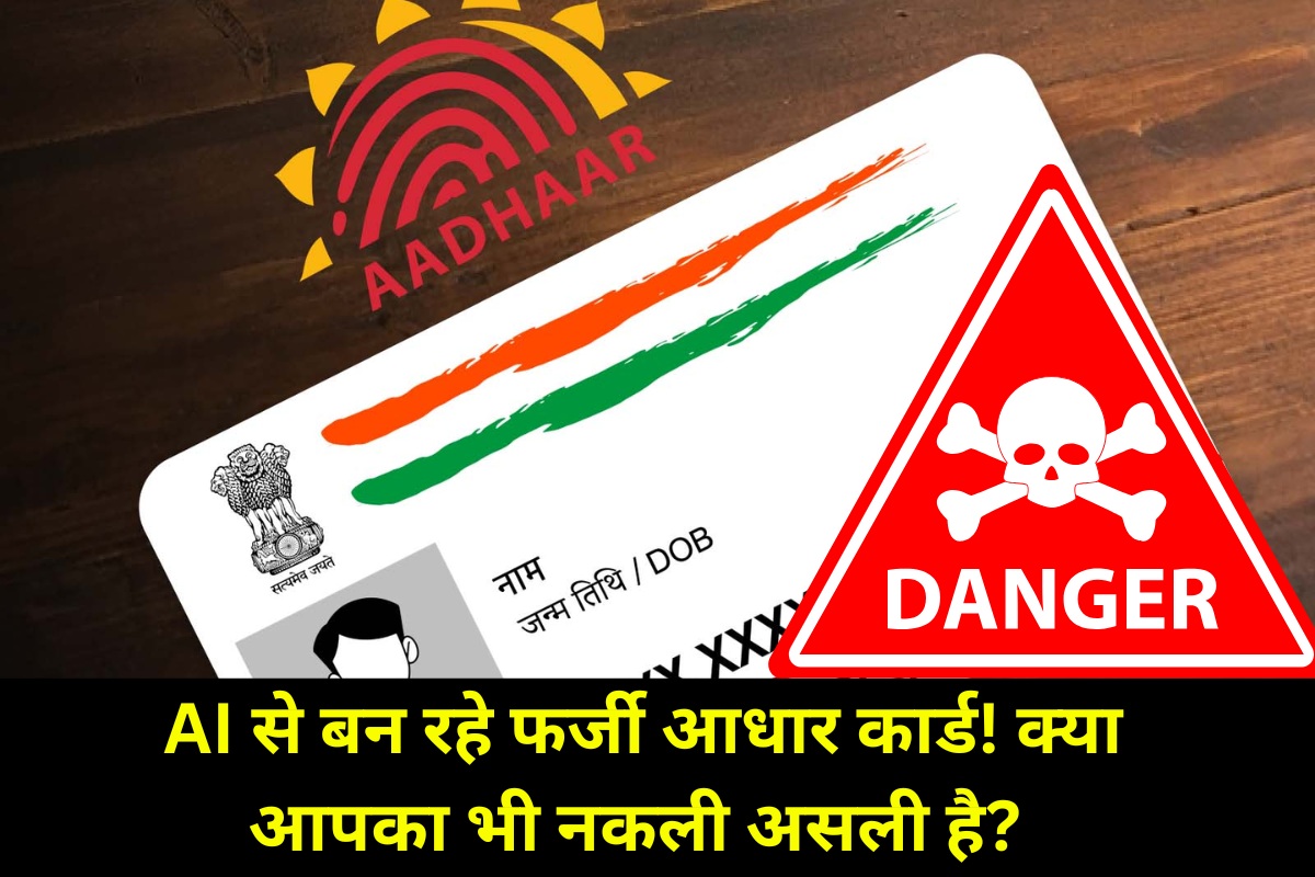 Fake Aadhaar Card