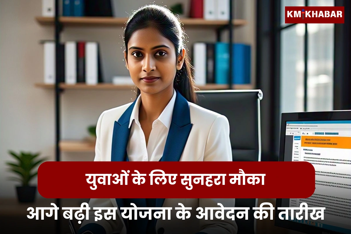 PM Internship Scheme 2025