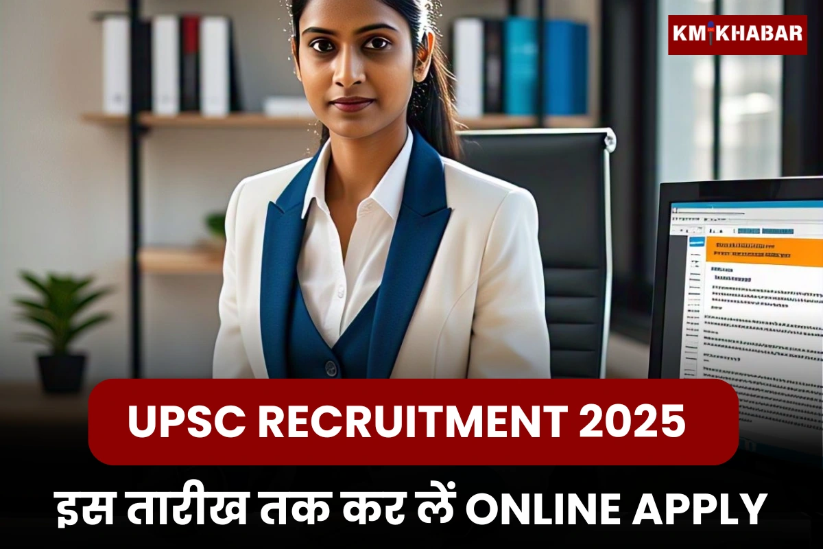 UPSC Recruitment 2025