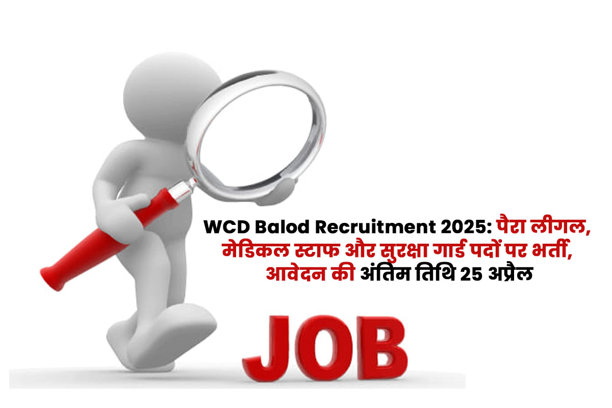 Chhattisgarh Women and Child Development Department (WCD), Balod has issued a notification for recruitment to various posts under "Sakhi One Stop Center".