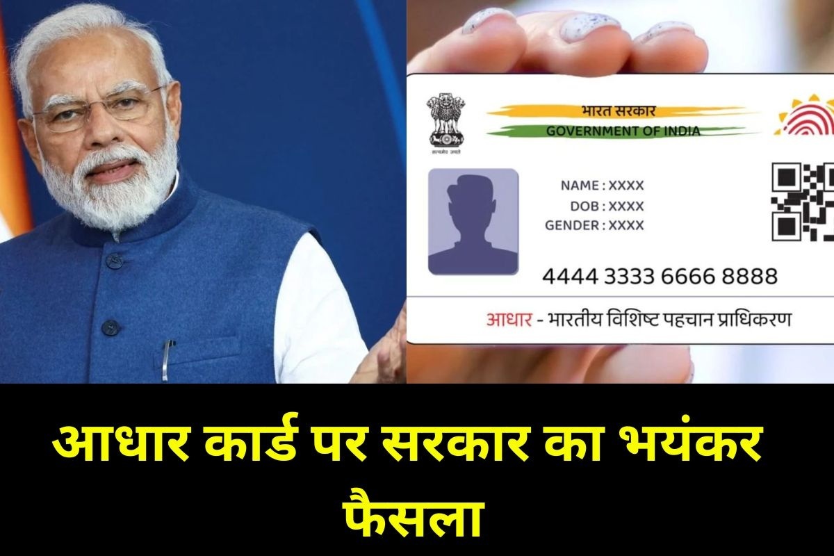 Aadhar Card Update