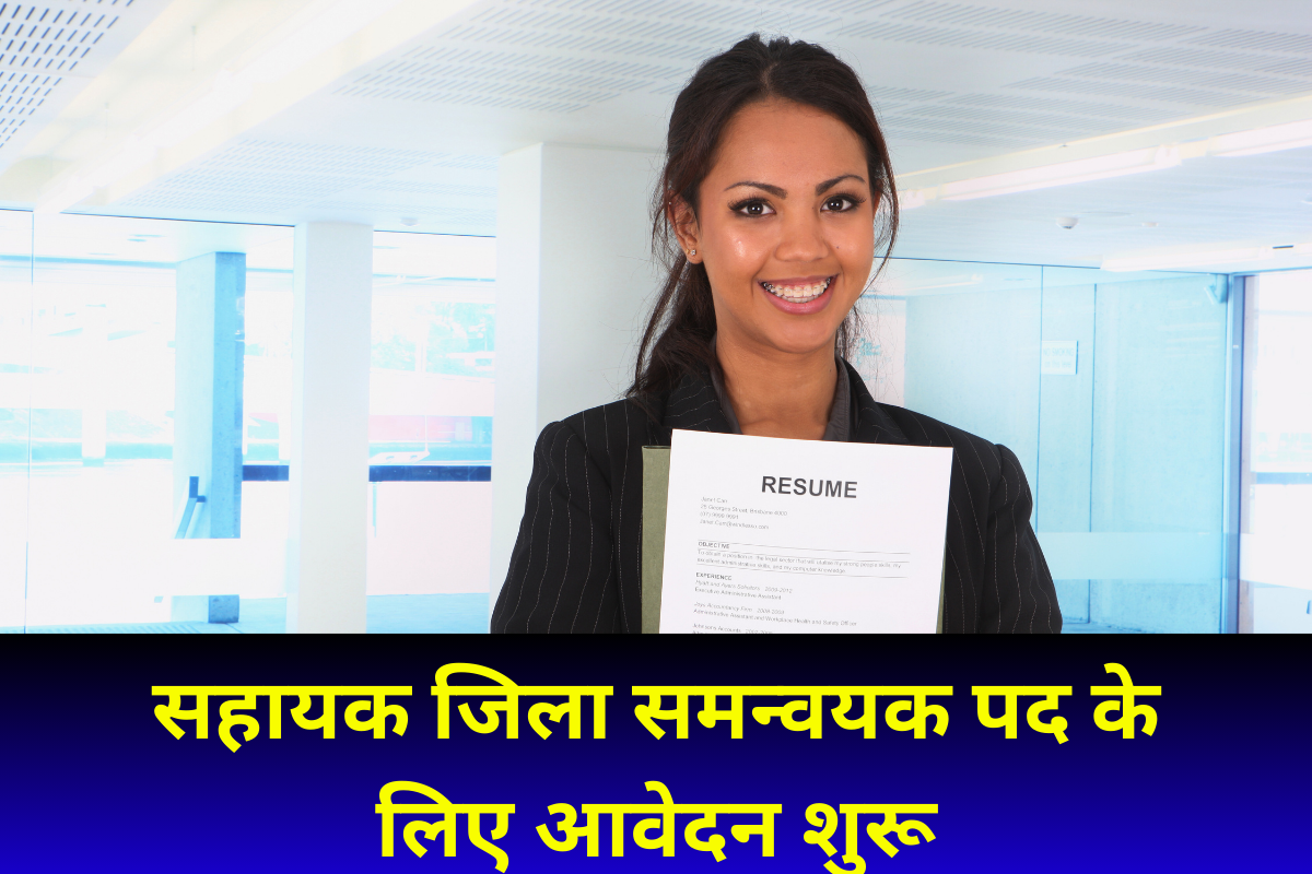 Zila Panchayat Jashpur Vacancy 2025