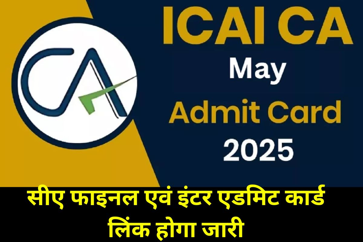 ICAI CA Admit Card 2025