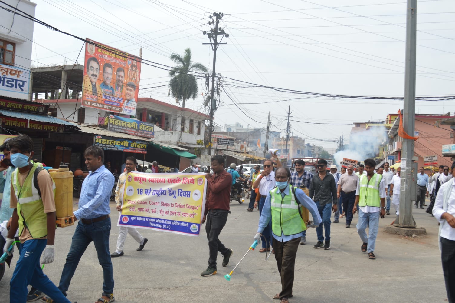 Jabalpur National Dengue Day On the occasion of Jabalpur National Dengue Day, an awareness rally was organized by the Health Department in dengue affected areas this morning.