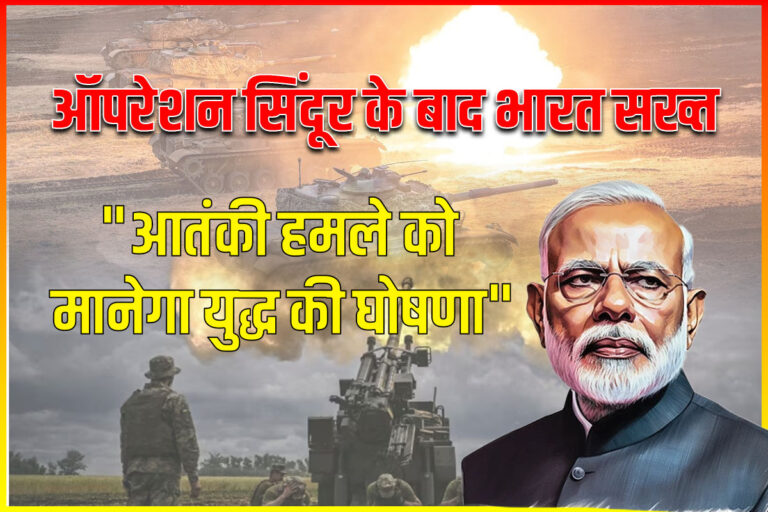 India Pakistan War India has warned Pakistan in clear terms that if any terror attack takes place on the country in future, it would be treated as an "act of war".