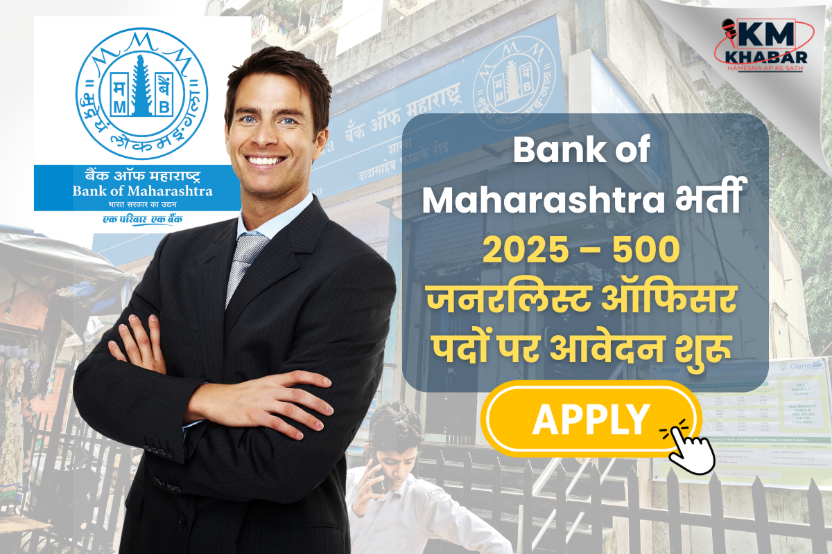 Bank of Maharashtra has released the official notification for recruitment to 500 posts of Generalist Officer Scale-II for the year 2025.