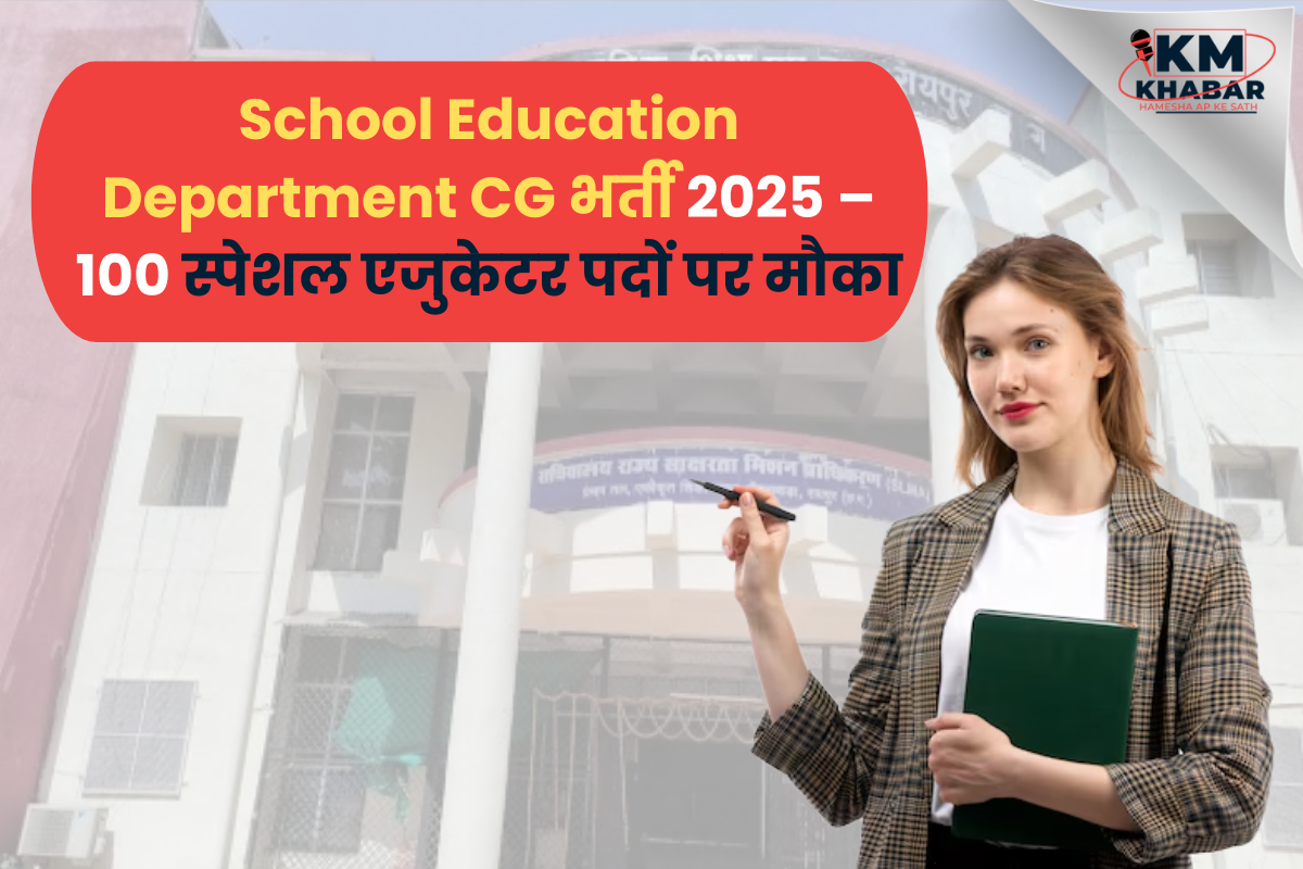 School Education Department CG has released the official notification for the recruitment of Special Educator (Special Teacher) on 100 posts.