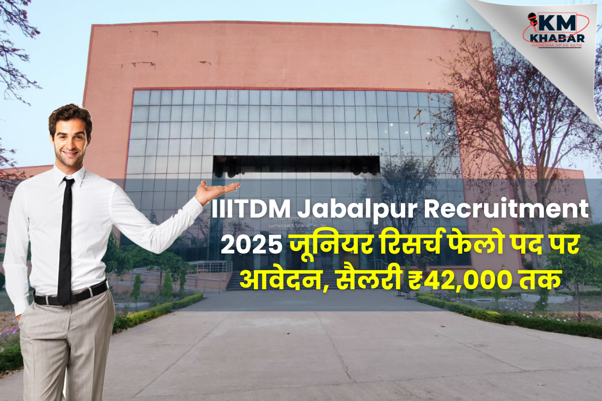 IIITDM Indian Institute of Information Technology, Design and Manufacturing