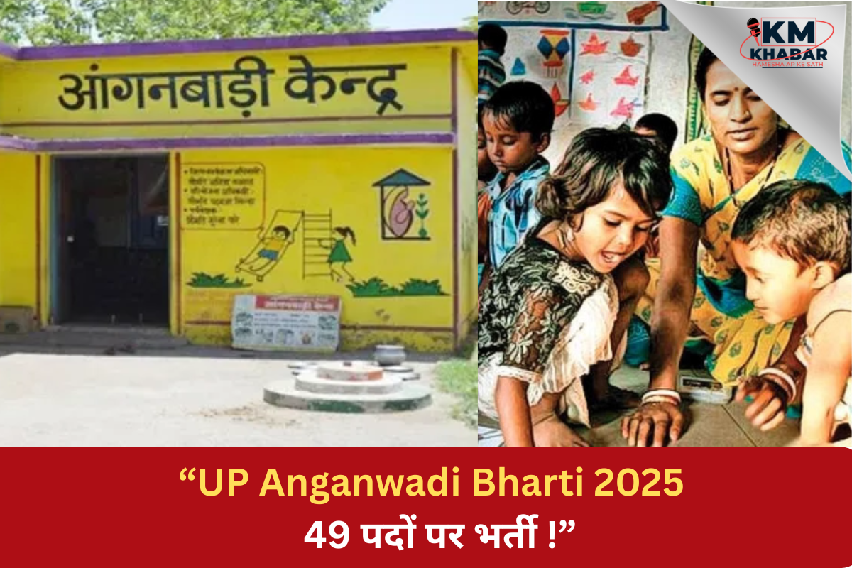 UP Anganwadi Worker Recruitment 2025 – Online Application Started | Direct Recruitment for 49 Posts