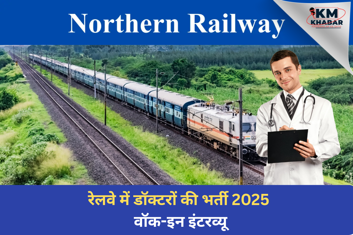Northern Railway Moradabad Medical Practitioners Recruitment 2025