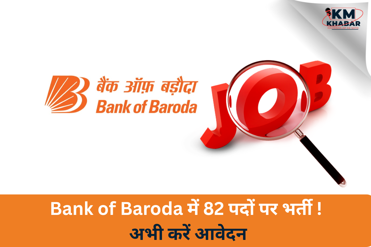 Bank of Baroda Recruitment