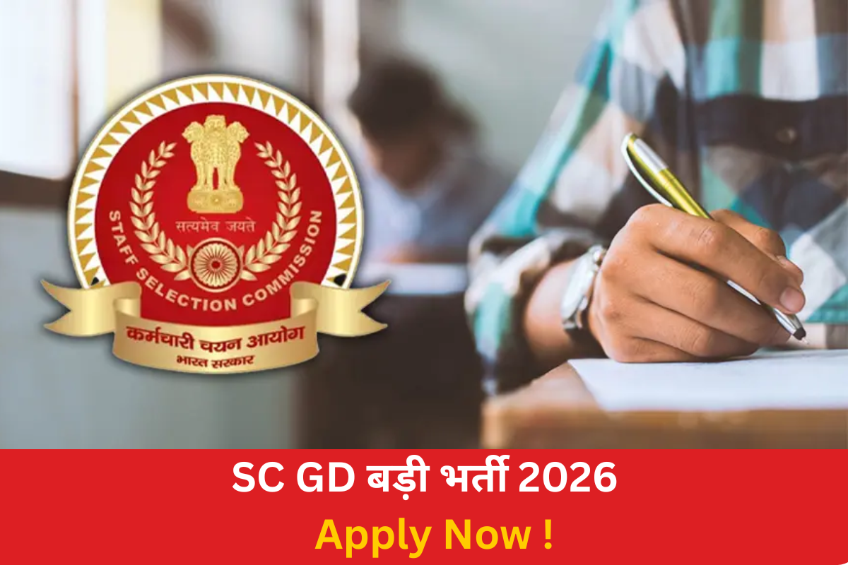 Staff Selection Commission has released the official notification for recruitment