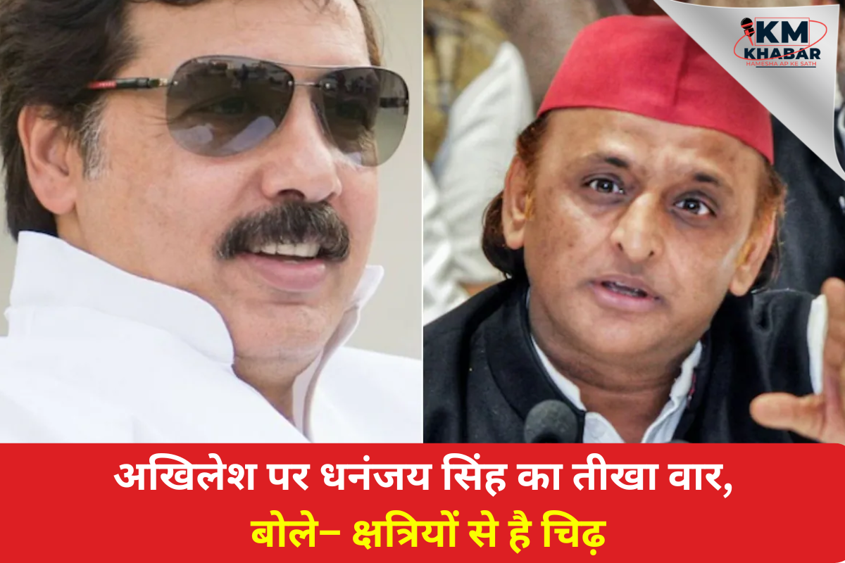 Dhananjay Singh attacks Akhilesh Yadav, says – The SP chief has a problem with the Kshatriyas
