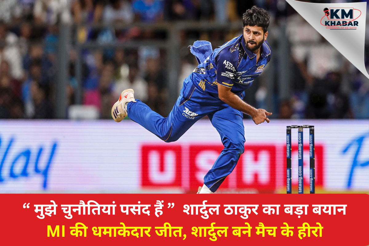 IPL 2026: Mumbai Indians Pull Off Historic Chase, Shardul Thakur Stars in Dominant Win Over KKR