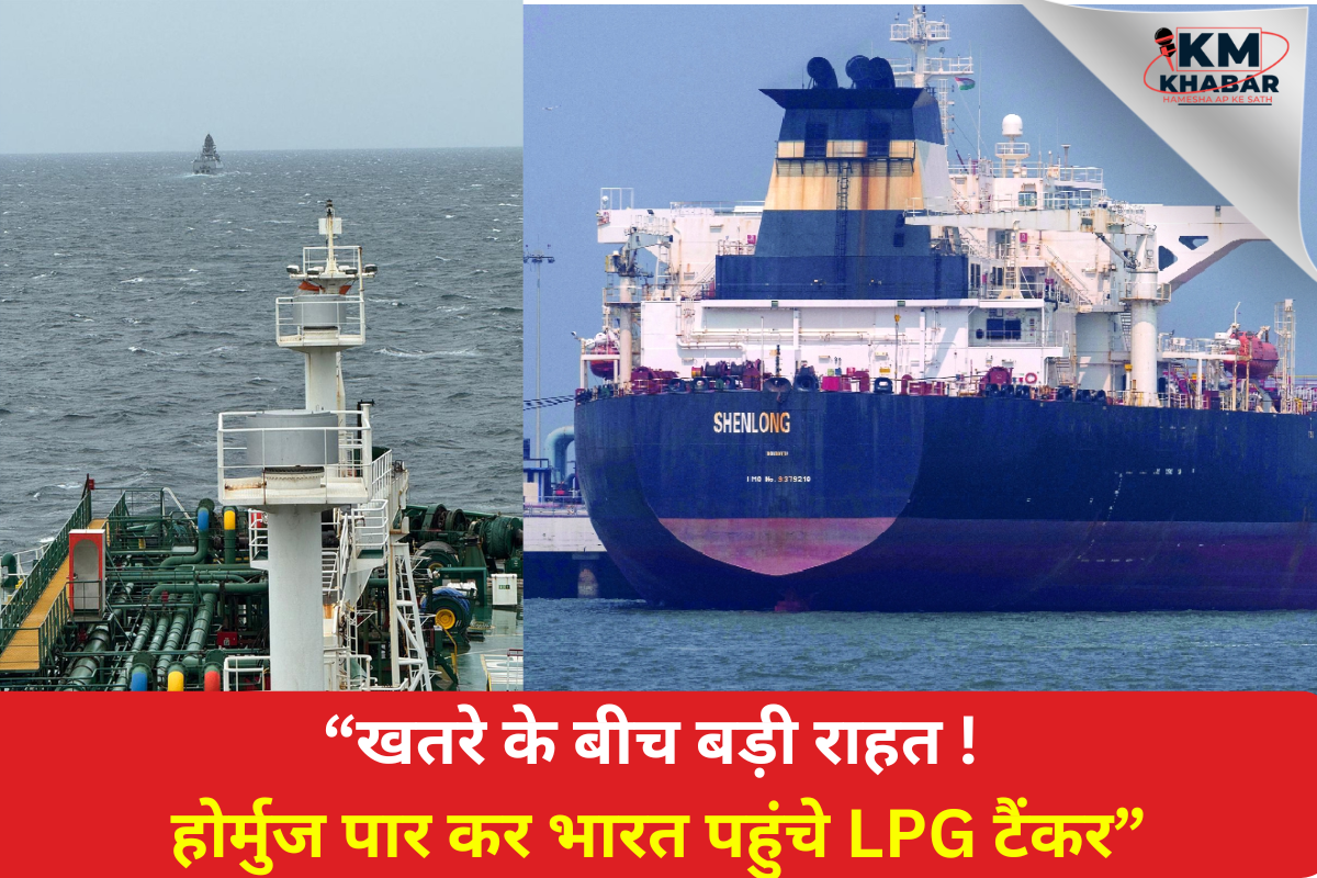 LPG Tankers Cross the Strait of Hormuz to Reach India; Energy Supply Receives a Major Boost
