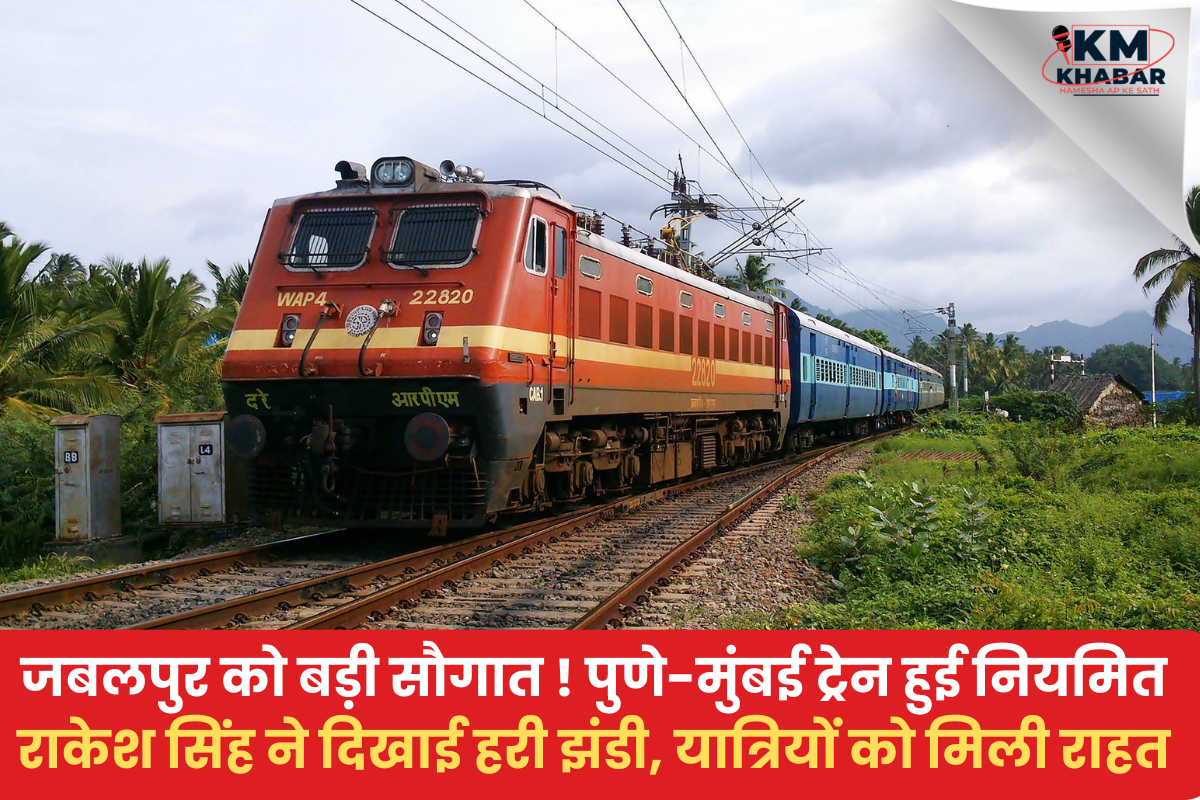 Jabalpur Special Train to Pune and Mumbai Now a Regular Weekly Service