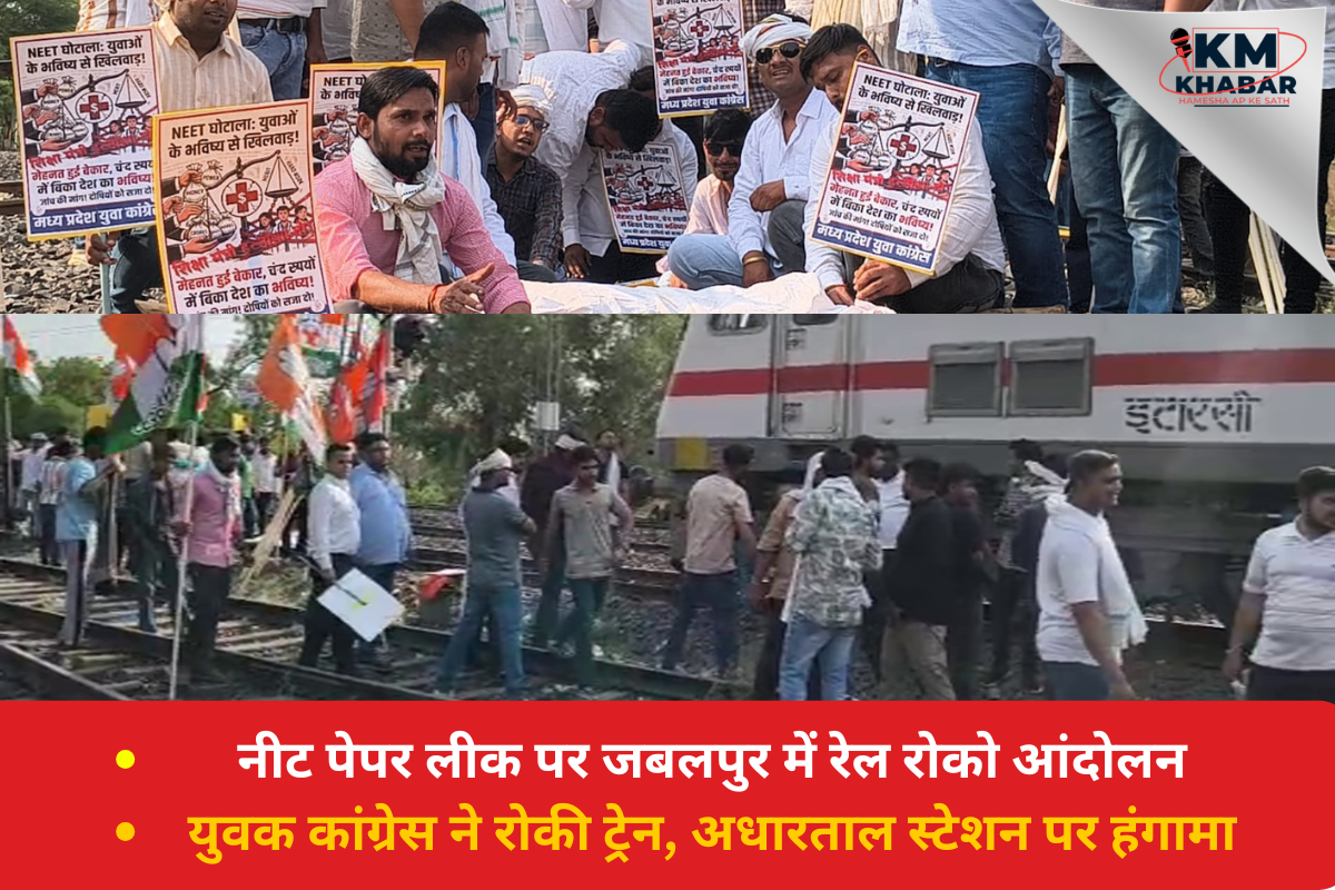 NEET Paper Leak Protest: Youth Congress Stops Train in Jabalpur