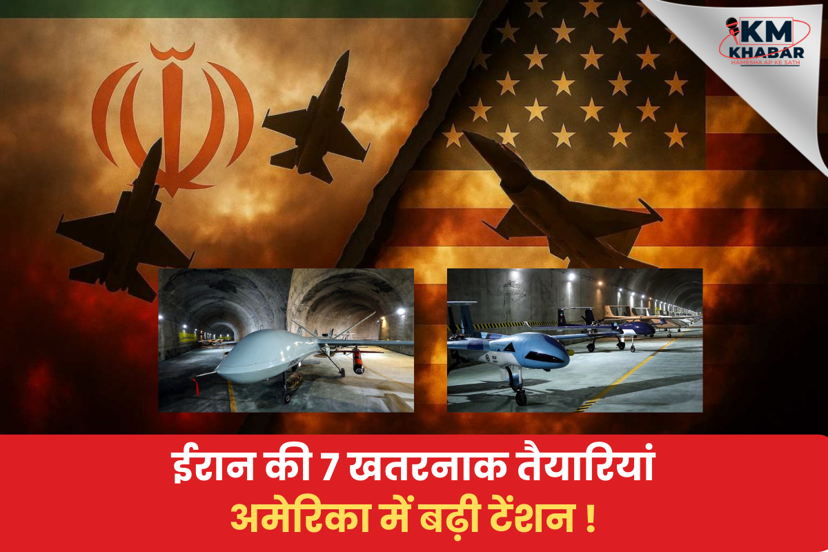 Iran's 7 Major Military Preparations: Heightened Concern for the US and Israel