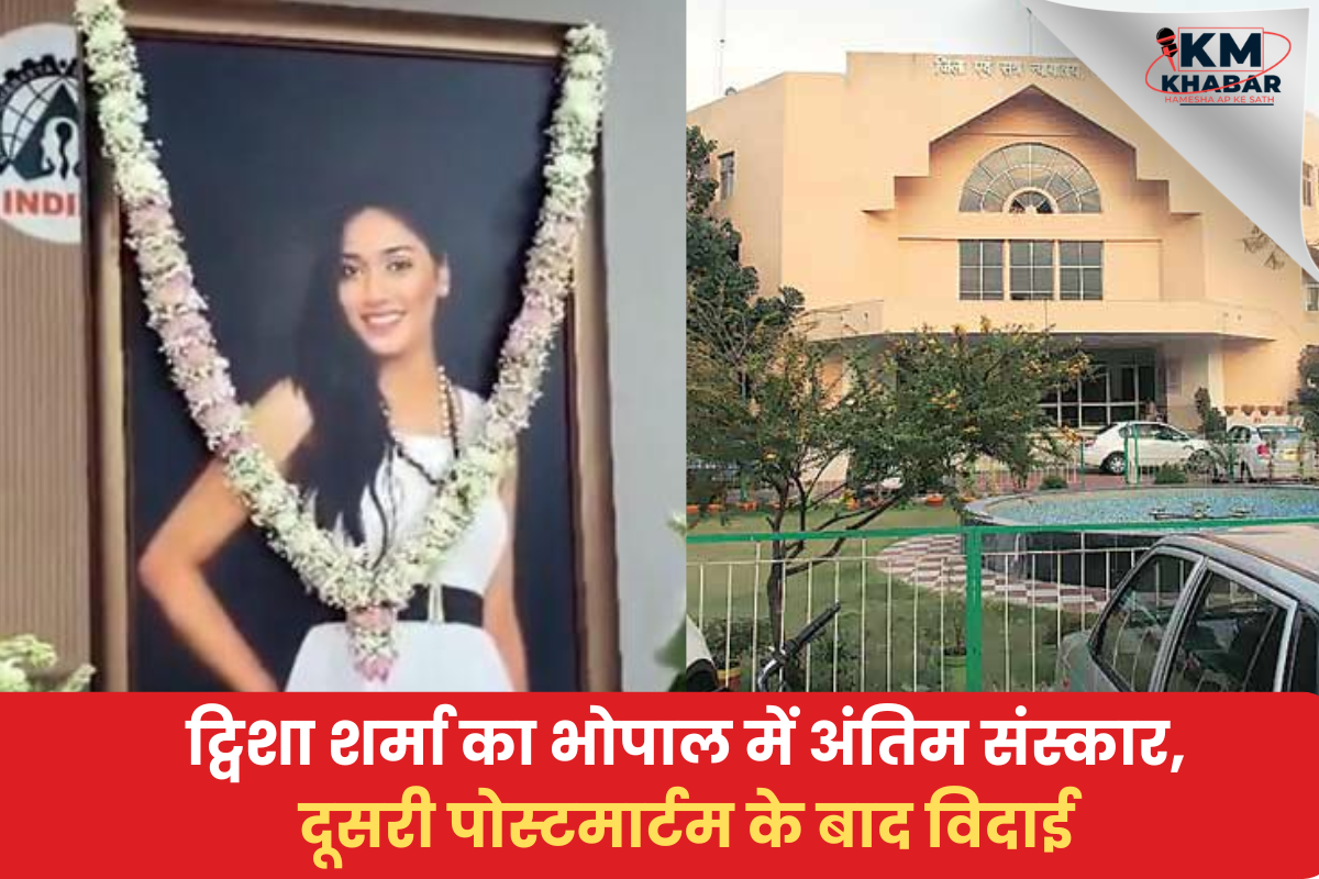 Twisha Sharma Last Rites Performed in Bhopal After Second Autopsy at AIIMS