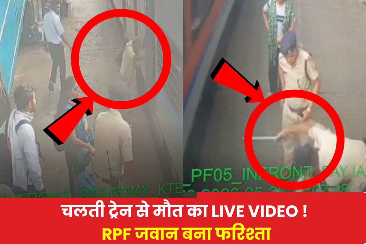 Passenger Slips from Moving Train; RPF Constable Saves Life at Jabalpur Station