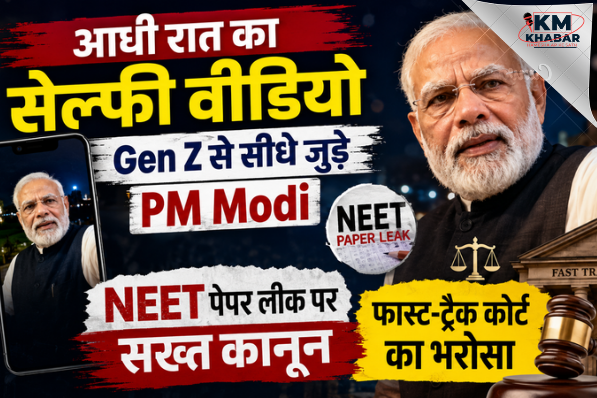 PM Modi Connects Directly with Gen Z; Promises Strict Laws and Fast-Track Courts Regarding NEET Paper Leak