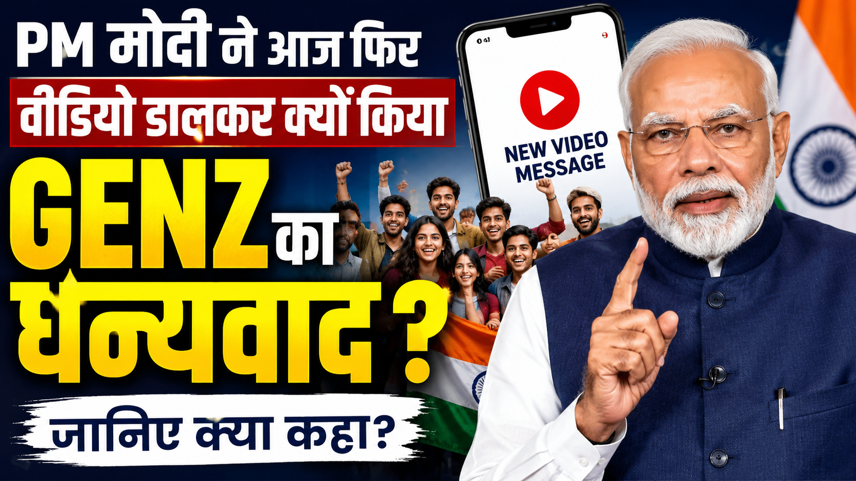 PM Modi thank Gen Z? He shared a significant message for the youth in a new video.