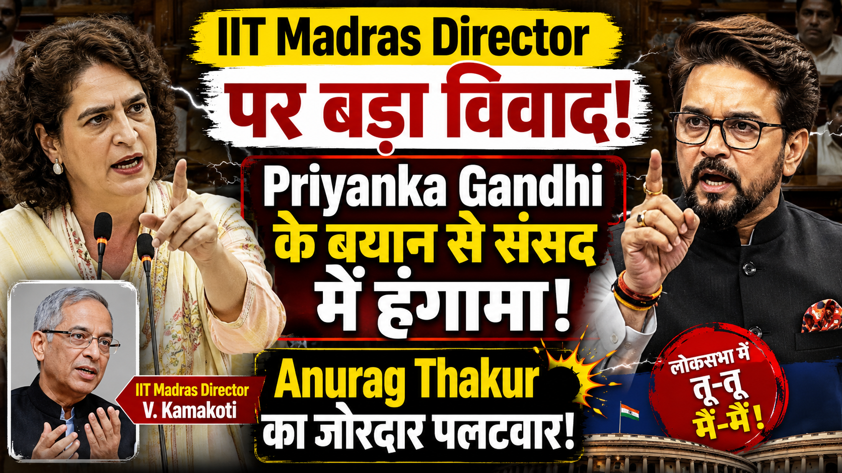 IIT Madras Director