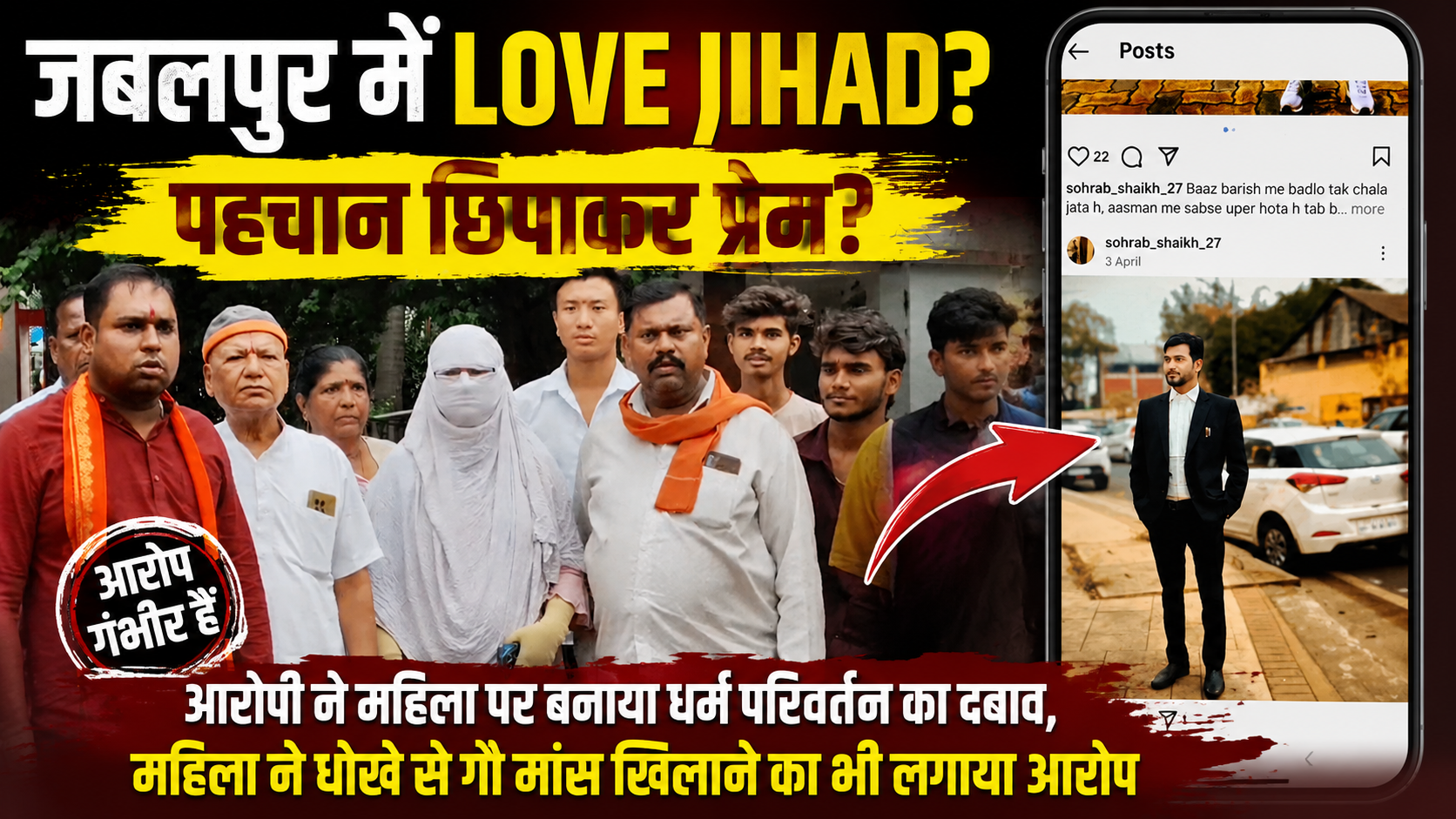 love-jihad-case.jpg