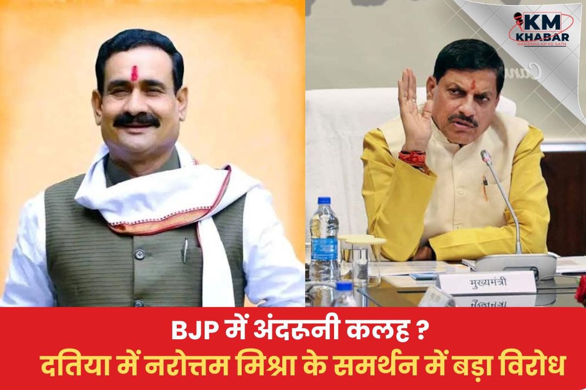 Narottam Mishra remains one of the prominent leaders in Madhya Pradesh politics.